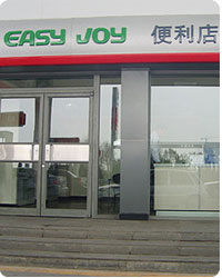便利店
